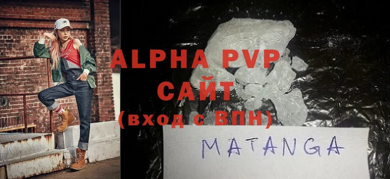 гидра зеркало  Ковылкино  Alpha-PVP Соль 